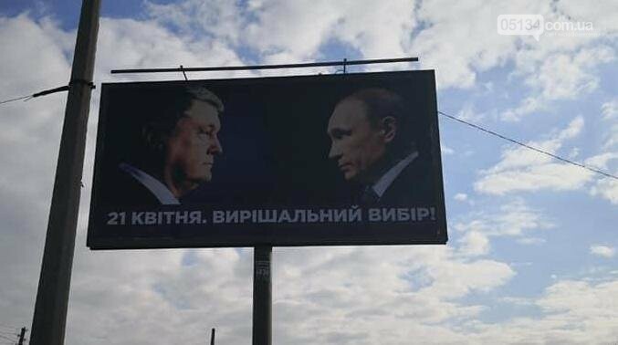 Порошенко порушує Закон України "Про рекламу" - у Вознесенс..., фото-1 Порошенко порушує Закон України "Про рекламу" - у Вознесенську вже роздають газети з забороненим зображенням, фото-1