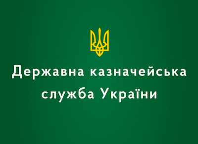 Управління державної казначейської служби України Управління державної казначейської служби України, Иванова Анна