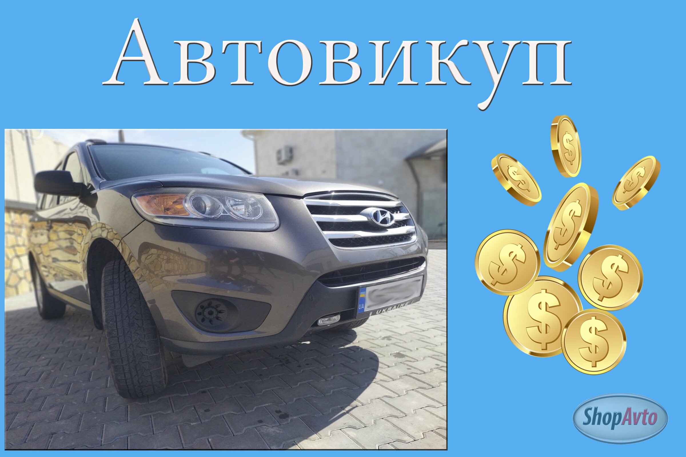 Автовыкуп Вознесенск – выкуп авто в Николаевской области 